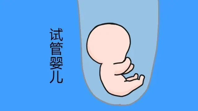做试管婴儿需要做哪些准备